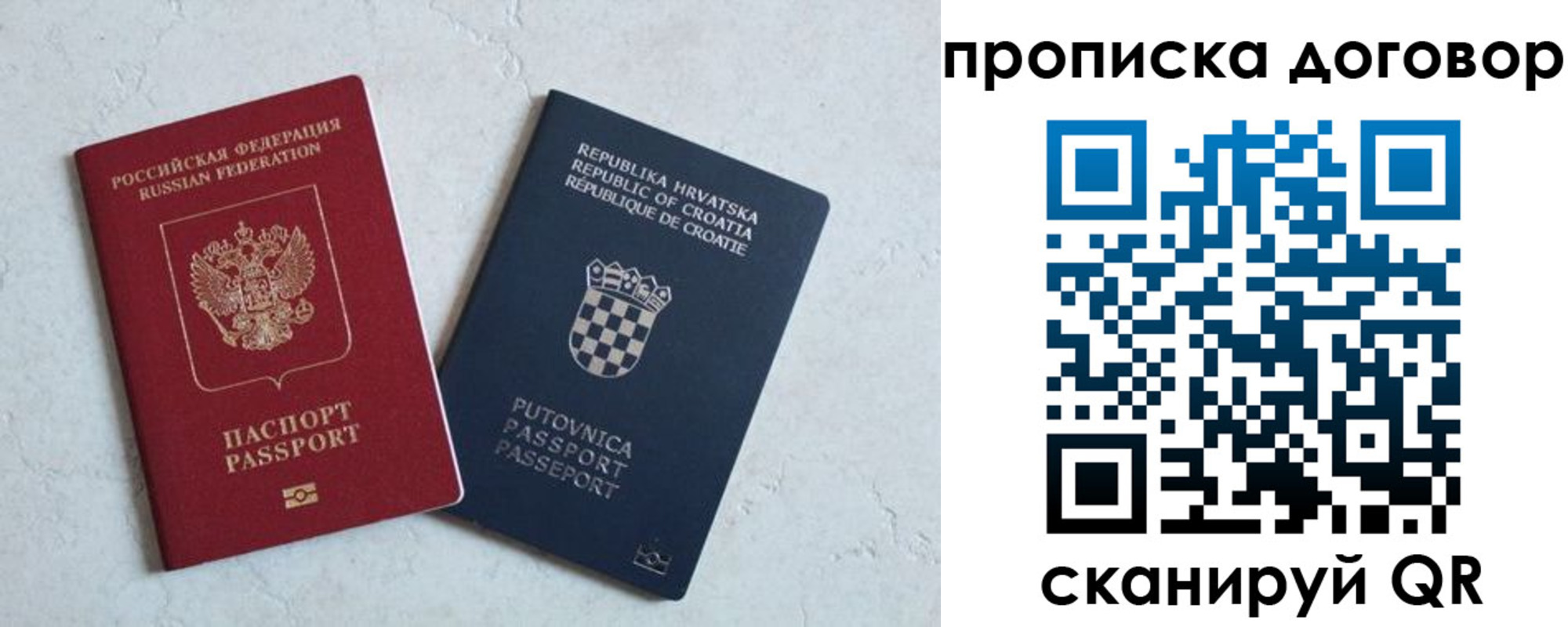 прописка ребенка в Стерлитамаке